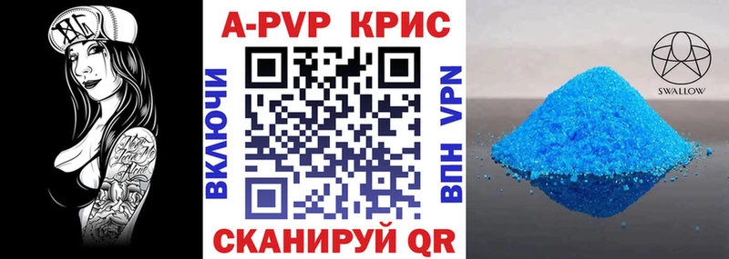 Alpha-PVP СК КРИС Байкальск