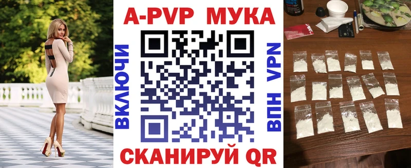 Альфа ПВП крисы CK Байкальск