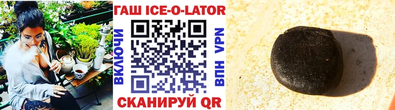 ГАШИШ hashish  наркота  Байкальск 