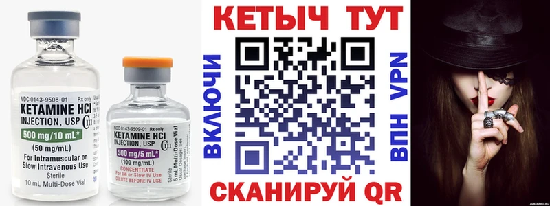 Кетамин VHQ Байкальск