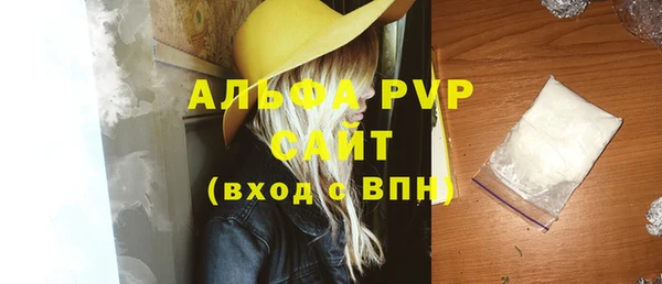 ALPHA-PVP Арсеньев