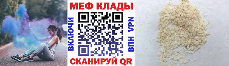 Меф мука  гидра онион  Байкальск  закладки 