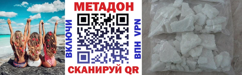 купить наркотики сайты Байкальск Метадон methadone
